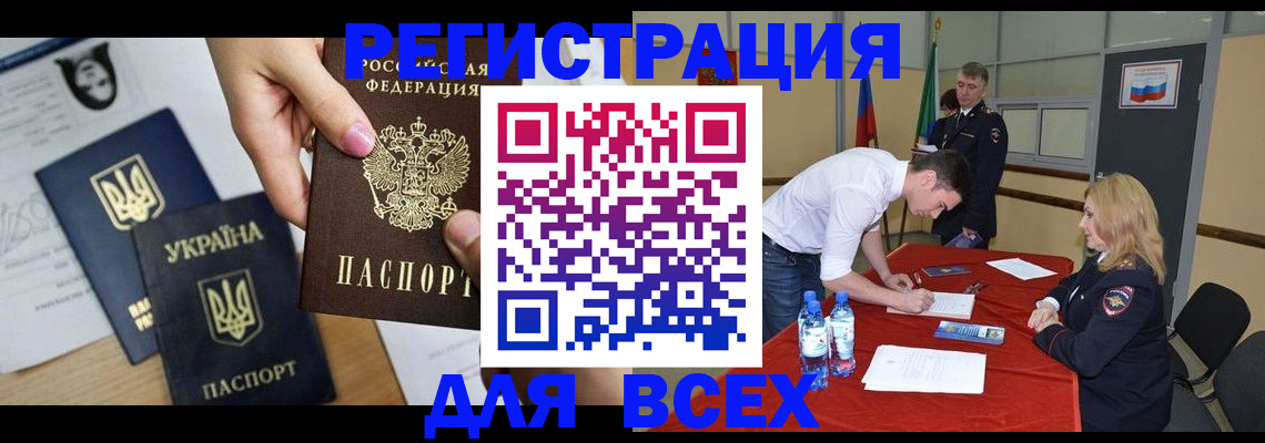 временная регистрация для школы в Давлеканово