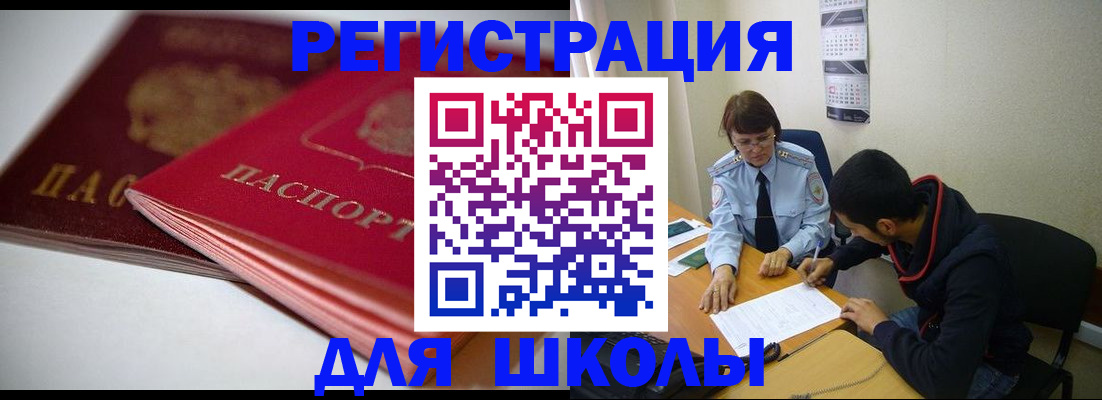 временная регистрация 2025 в Давлеканово