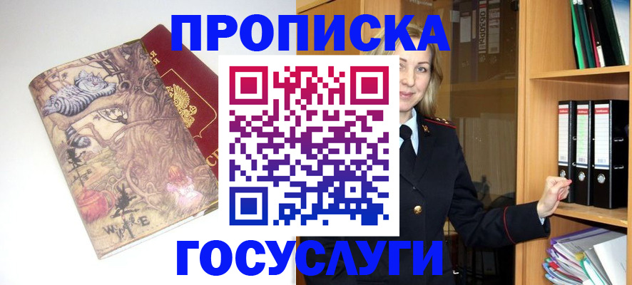 временная регистрация недорого в Давлеканово