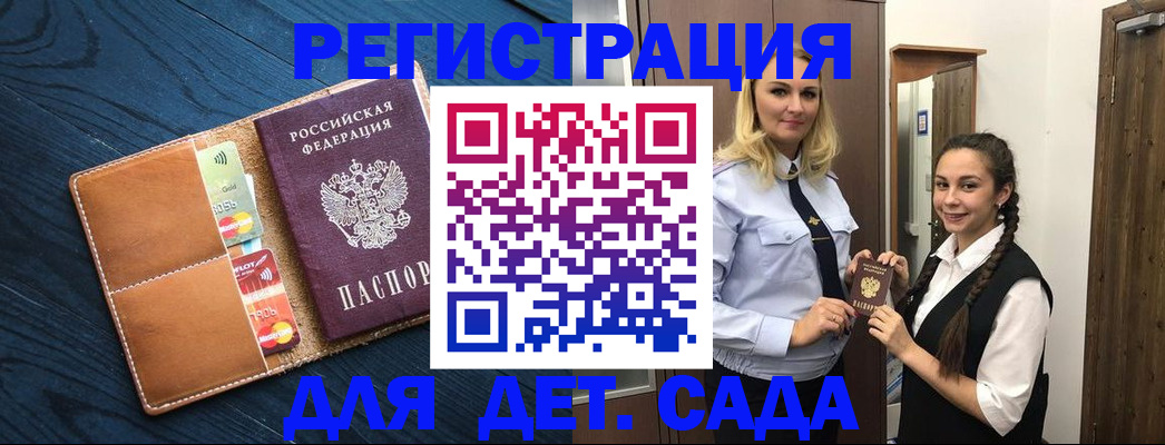 временная регистрация 2025 в Давлеканово