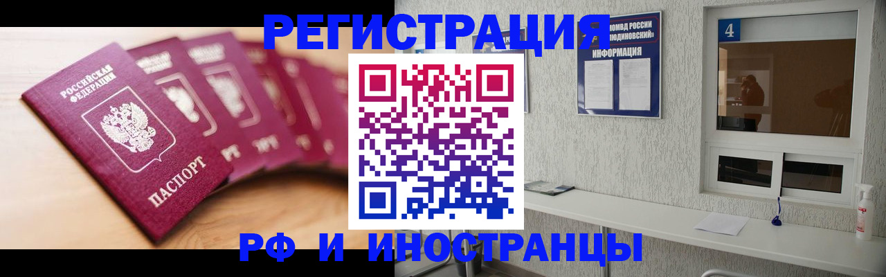 временная регистрация недорого в Давлеканово